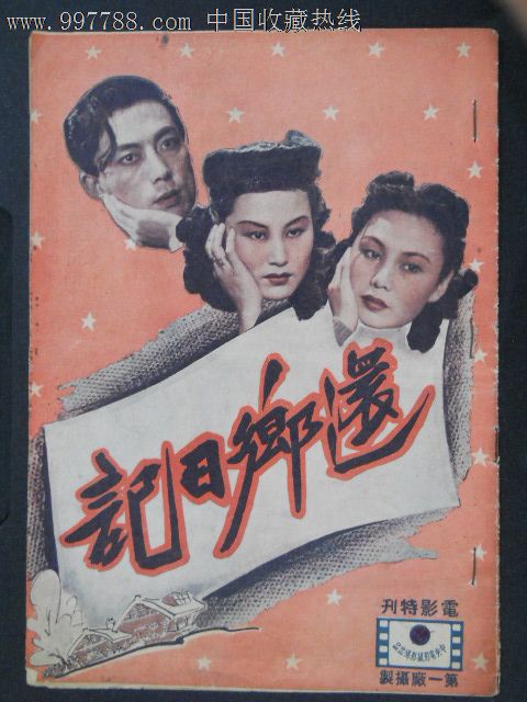 户口本上国外大学学历认证